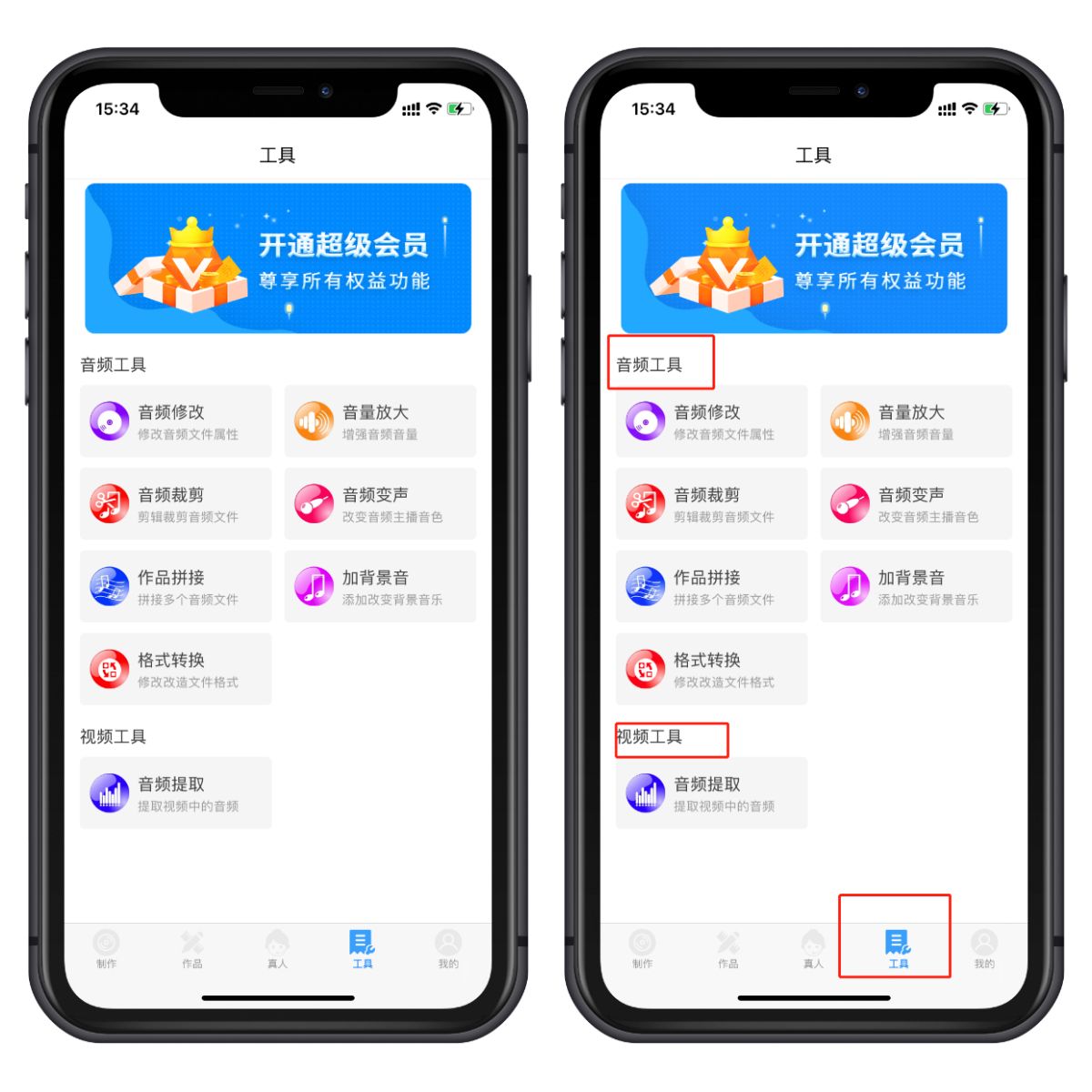 苹果手机怎么剪辑音频,怎么剪辑音频简单教程一看就会