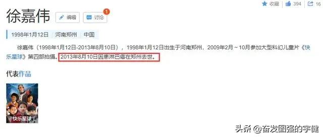 快乐星球童星最后一位,快乐星球童星长大后对比照