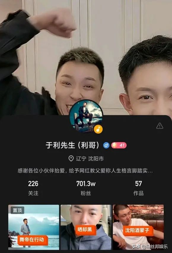 yy于利事件,yy于利停播事件