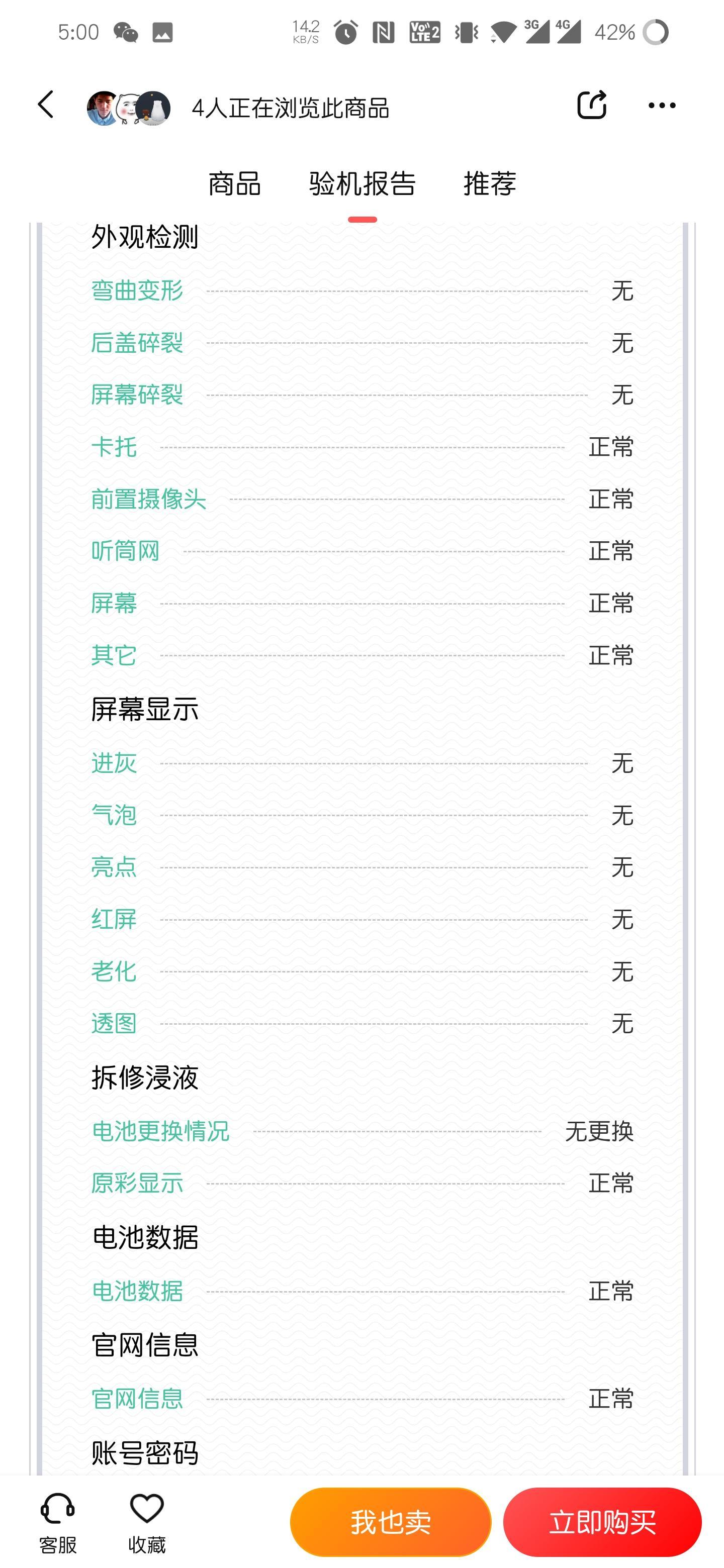 号称究极洁癖的日本人，为何60%痴迷二手货，带出4万亿市场？