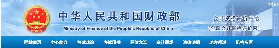 2019会计考试成绩发布,19年中级会计成绩查询时间