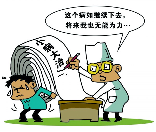 小病大治坑病人，胡乱开药吃国家——这些医生咋变成这样