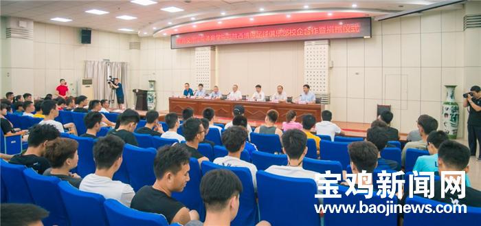 宝鸡足球青训,宝鸡联合足球