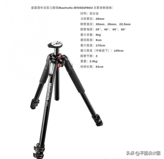 最好的一款三脚架,北美黑胡桃三脚架