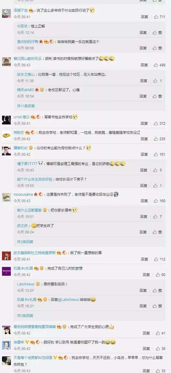 爆破专业炸平母校完整版,爆破专业亲手炸母校