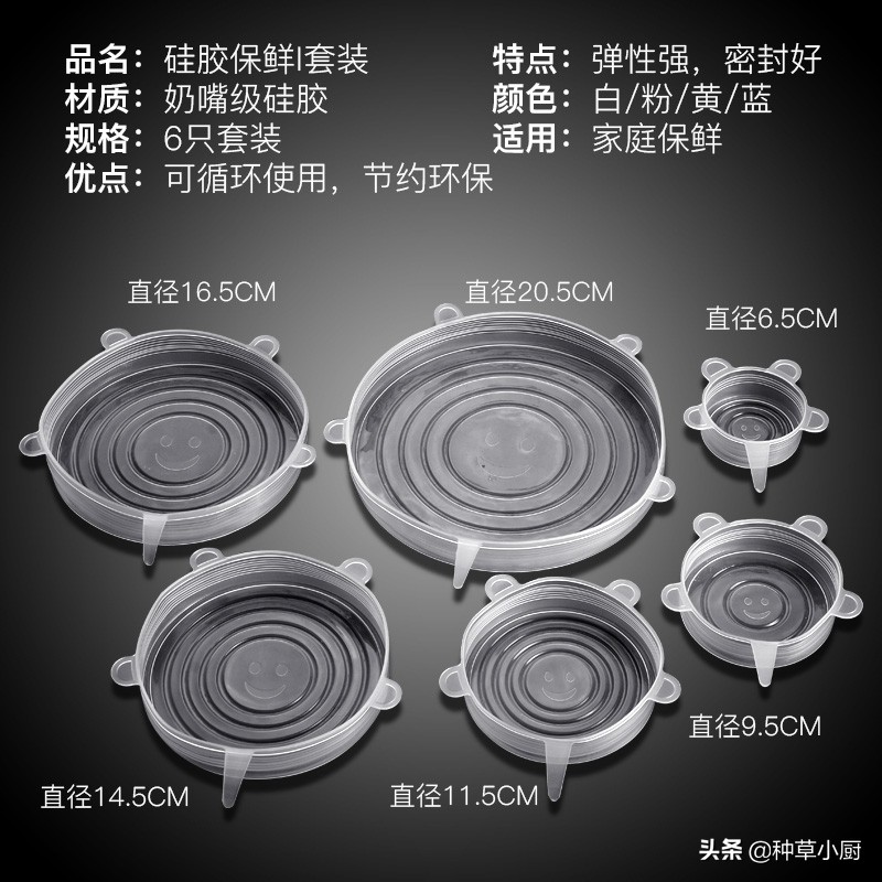 食品级硅胶保鲜盖生活小妙招,硅胶食品保鲜盖居家必备