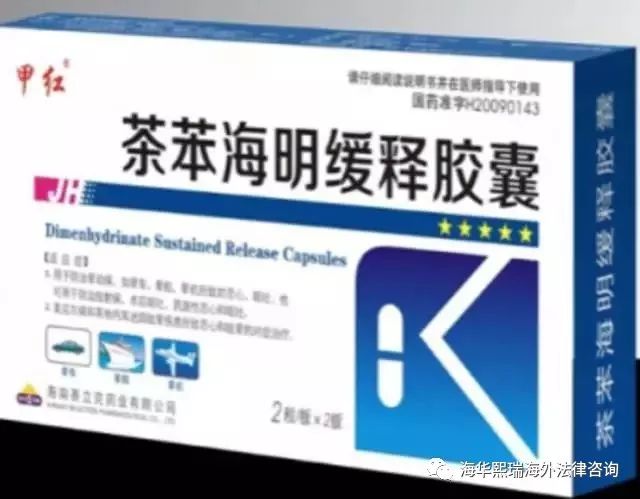 加拿大常用药,中国常用药在加拿大的替代药