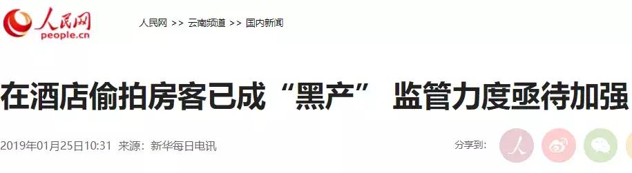 提防手机摄像头危害,谨防偷拍摄像头