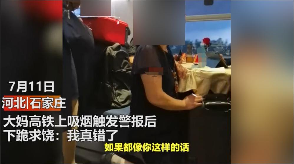 高铁吸烟后果有多严重,高铁上吸烟有什么后果