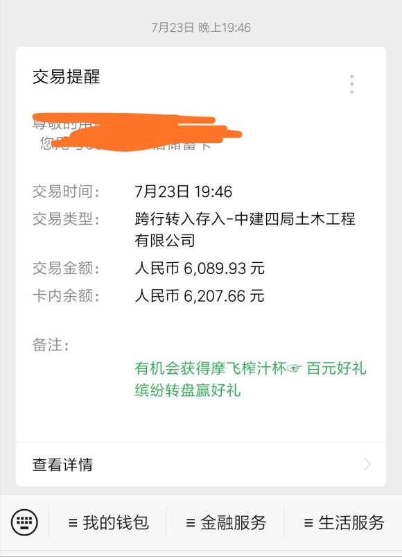 中建正式职工月薪,中建月工资1万真实到手多少钱