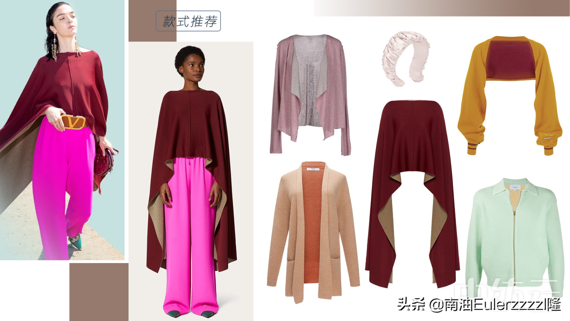 2021秋冬毛衫色彩趋势,2023秋冬毛衫服装流行趋势