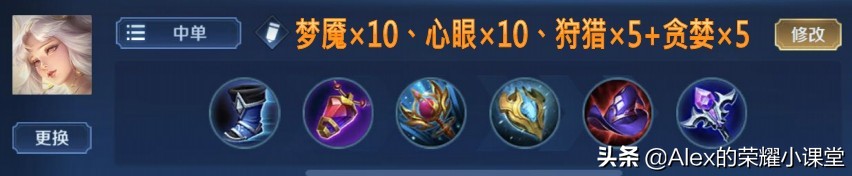 王者荣耀最强五大上单出装和铭文,王者荣耀中路法师推荐及铭文出装