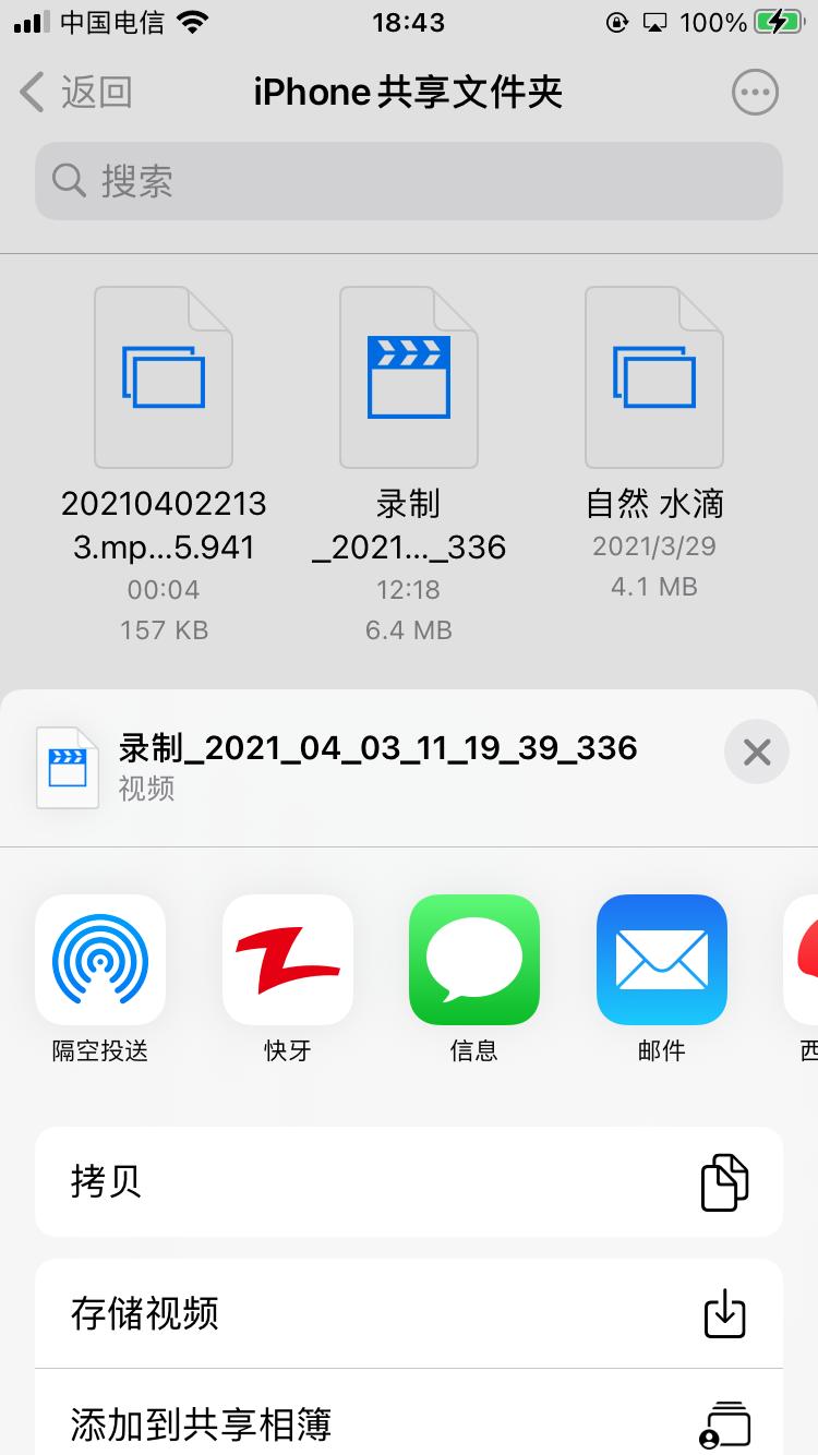 iphone手机usb共享网络给电脑,iphone怎么网络共享电脑
