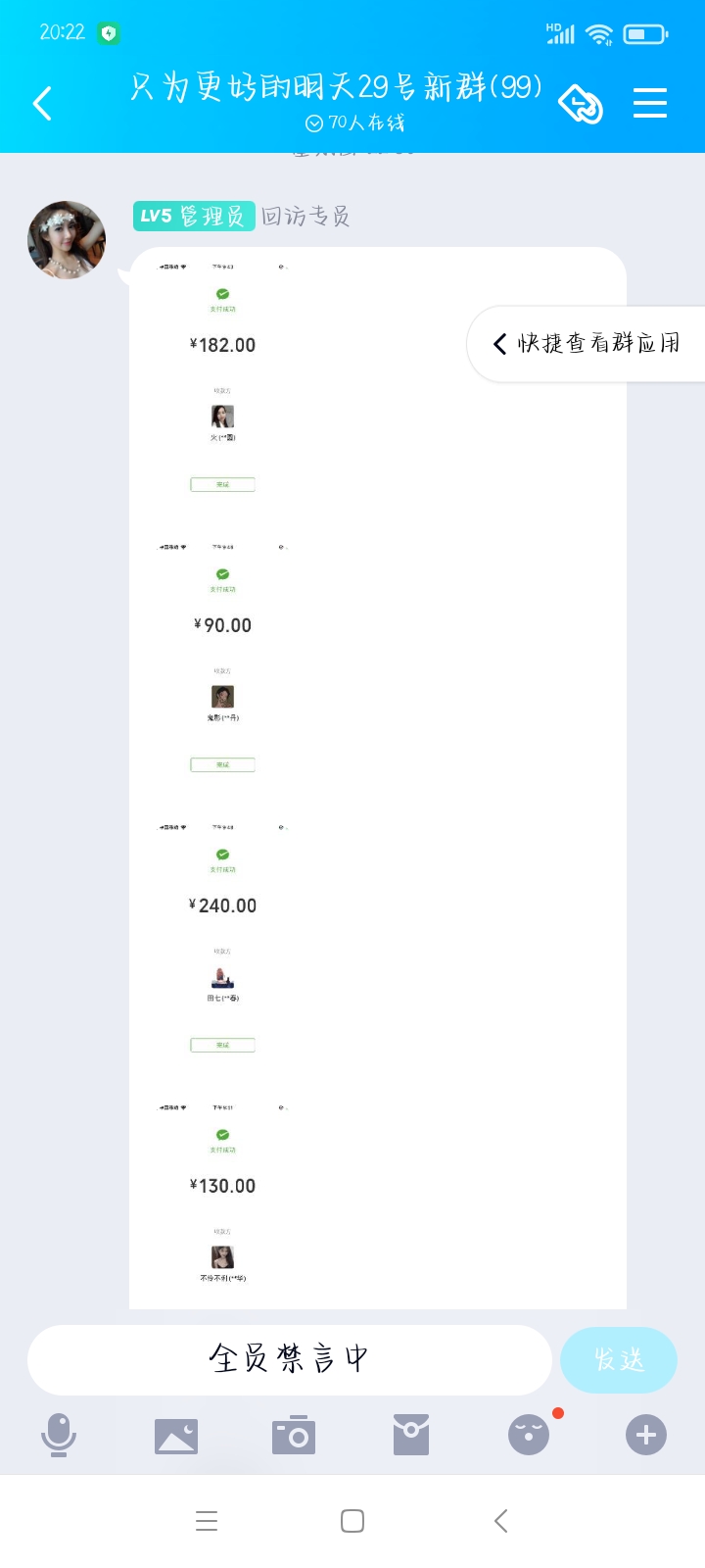 网上兼职群聊靠谱吗,qq群里的兼职靠不靠谱