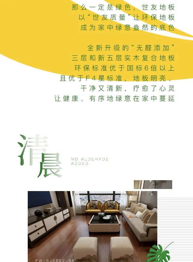 世友地板平台,世友地板证书