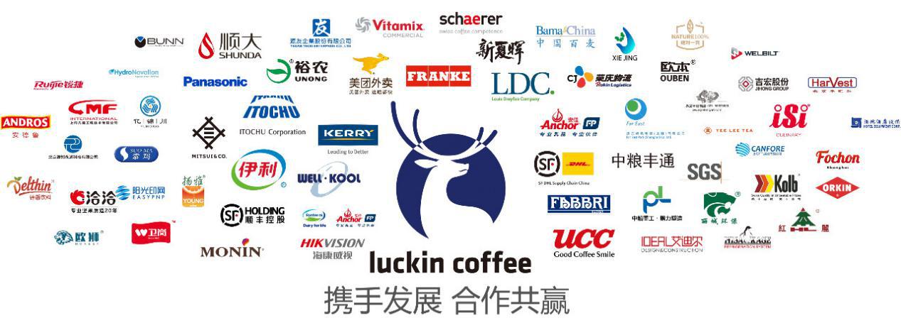 瑞幸咖啡2018,瑞幸咖啡新ip