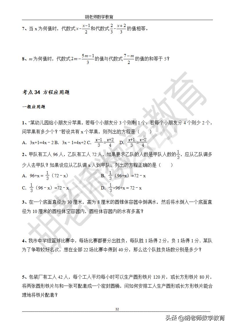 寒假如何提高孩子七年级数学成绩,七天如何提高七年级数学成绩