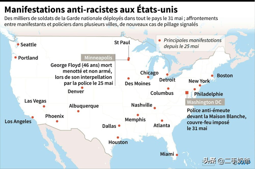 美国乔治·弗洛伊德之死事件,主要城市实行宵禁,白宫附近*乱暴**