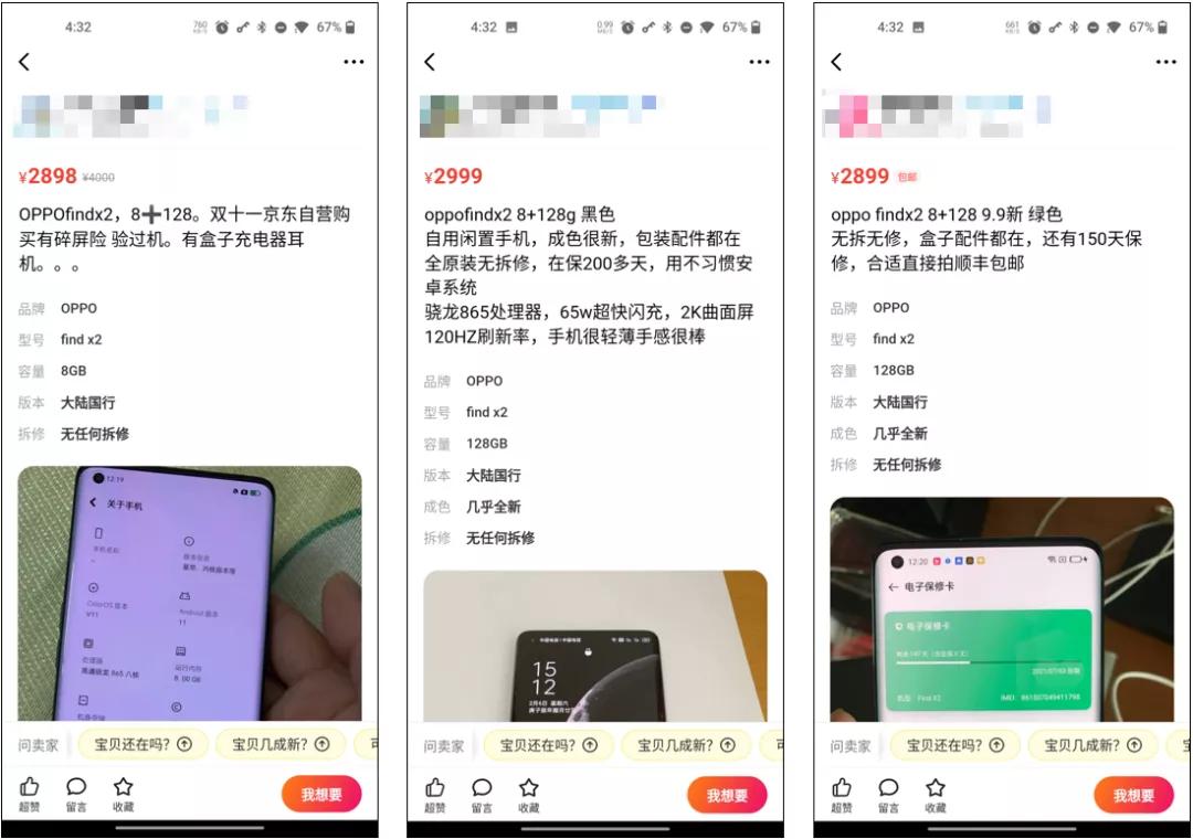 闲鱼上的便宜二手手机什么套路,闲鱼上不踩坑的二手手机