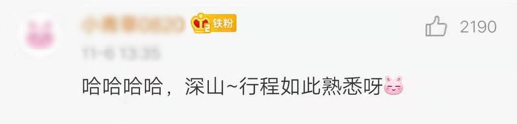 杨紫发布会被问张一山李现谁帅,杨紫生日照无水印