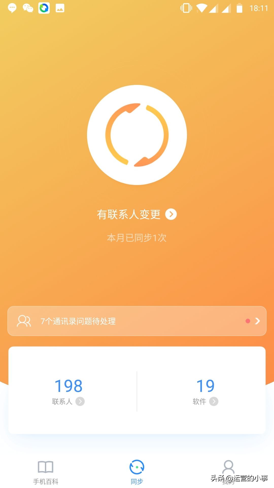 如何迅速增加社群人数,社群用户转化最好的方法