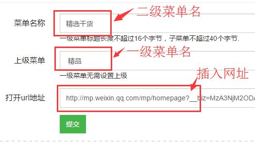 微信公众号菜单栏怎么不显示,微信公众号菜单栏子页面设置教程