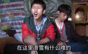 滑雪场找到真爱,滑雪场突如其来的爱情