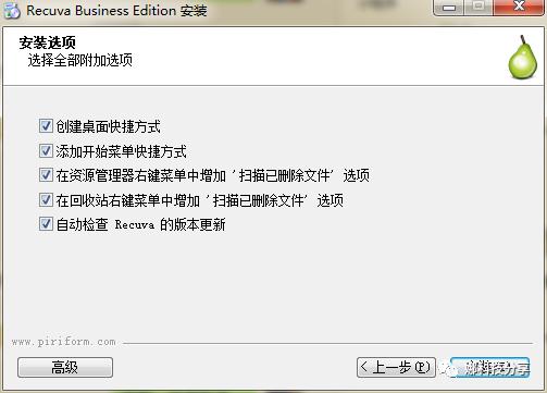傻瓜式免费的教你恢复删除的文件