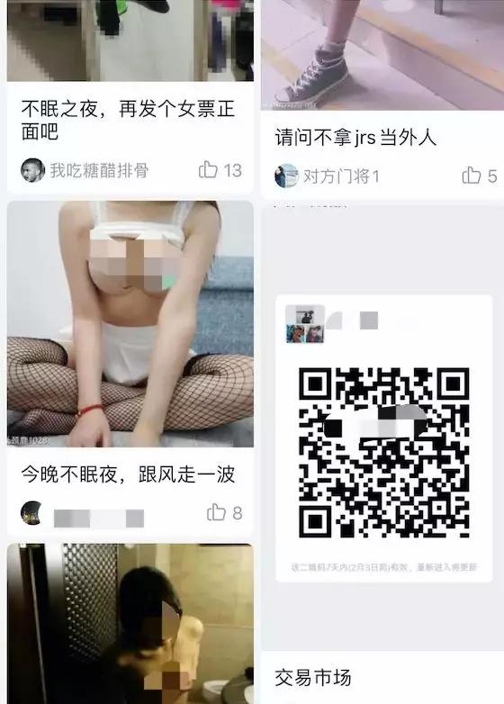 在虎扑这个论坛里，无数变态以秀女友大腿为荣
