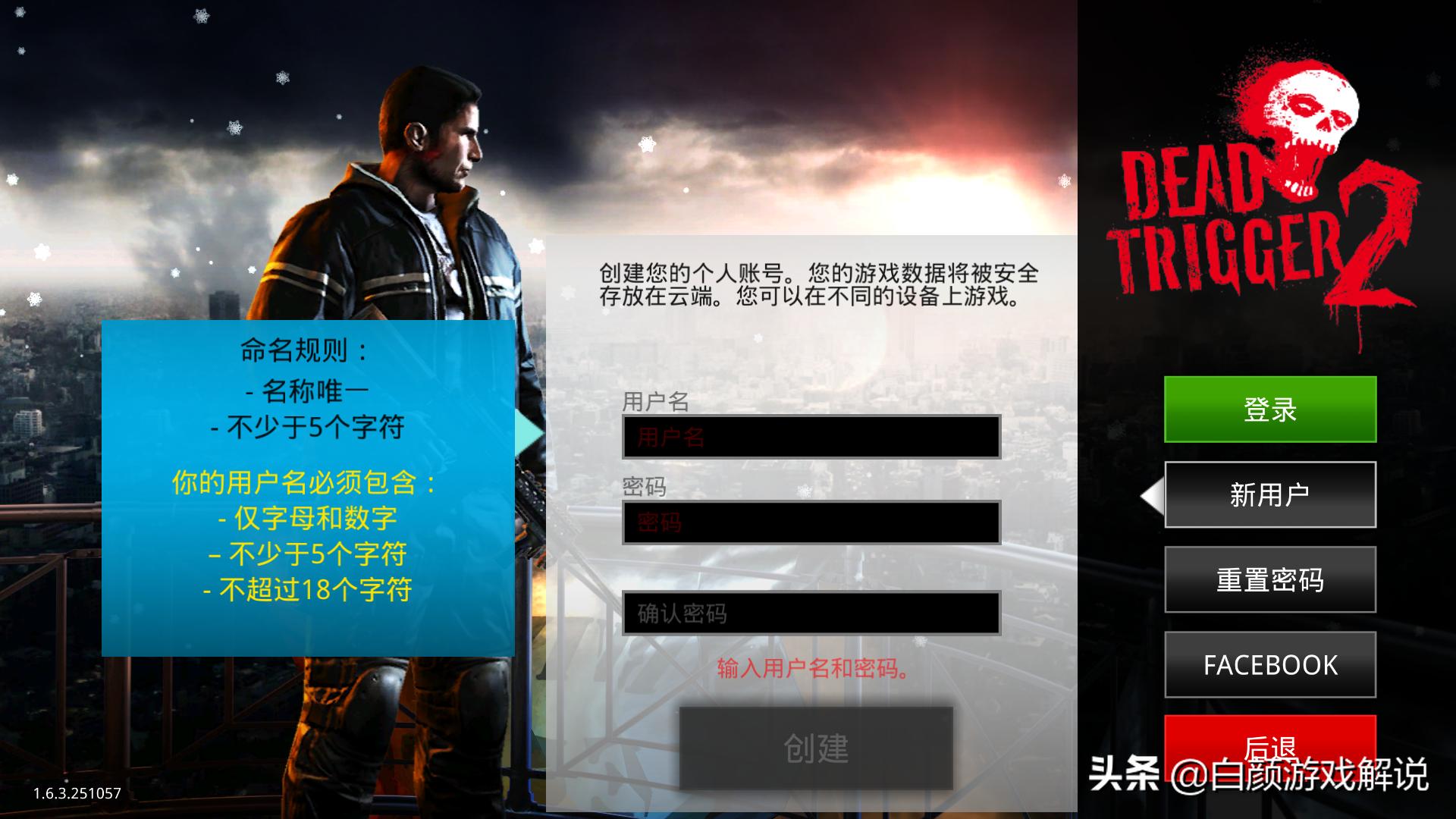死亡扳机2无条件使用,死亡扳机二怎么创建账号