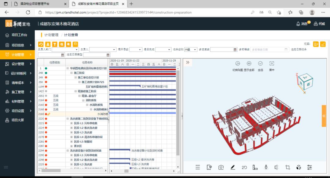 龙图杯全国bim大赛综合组优秀奖,龙图杯全国bim大赛视频展示几个