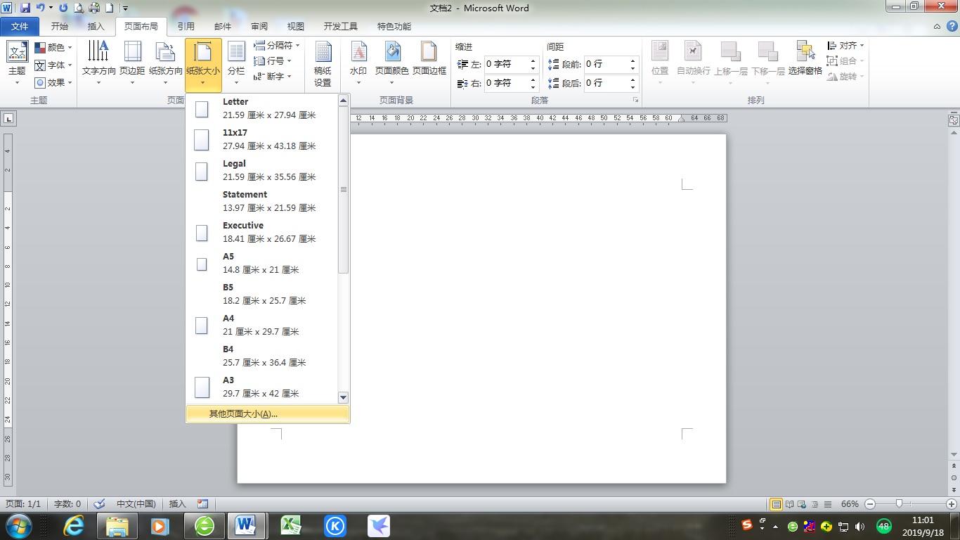 word打印奖状自动替换,word奖状打印怎么铺满整张纸