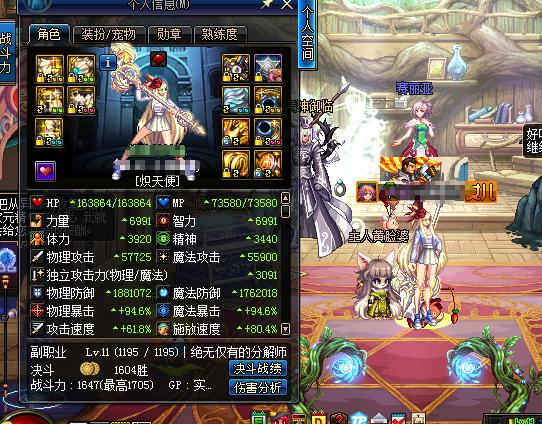 炽天使100级毕业装备搭配,dnf炽天使奶妈110级装备选择