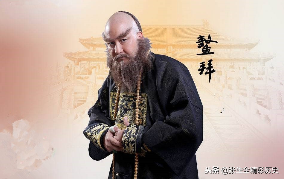 鳌拜真实情况,现实中的鳌拜