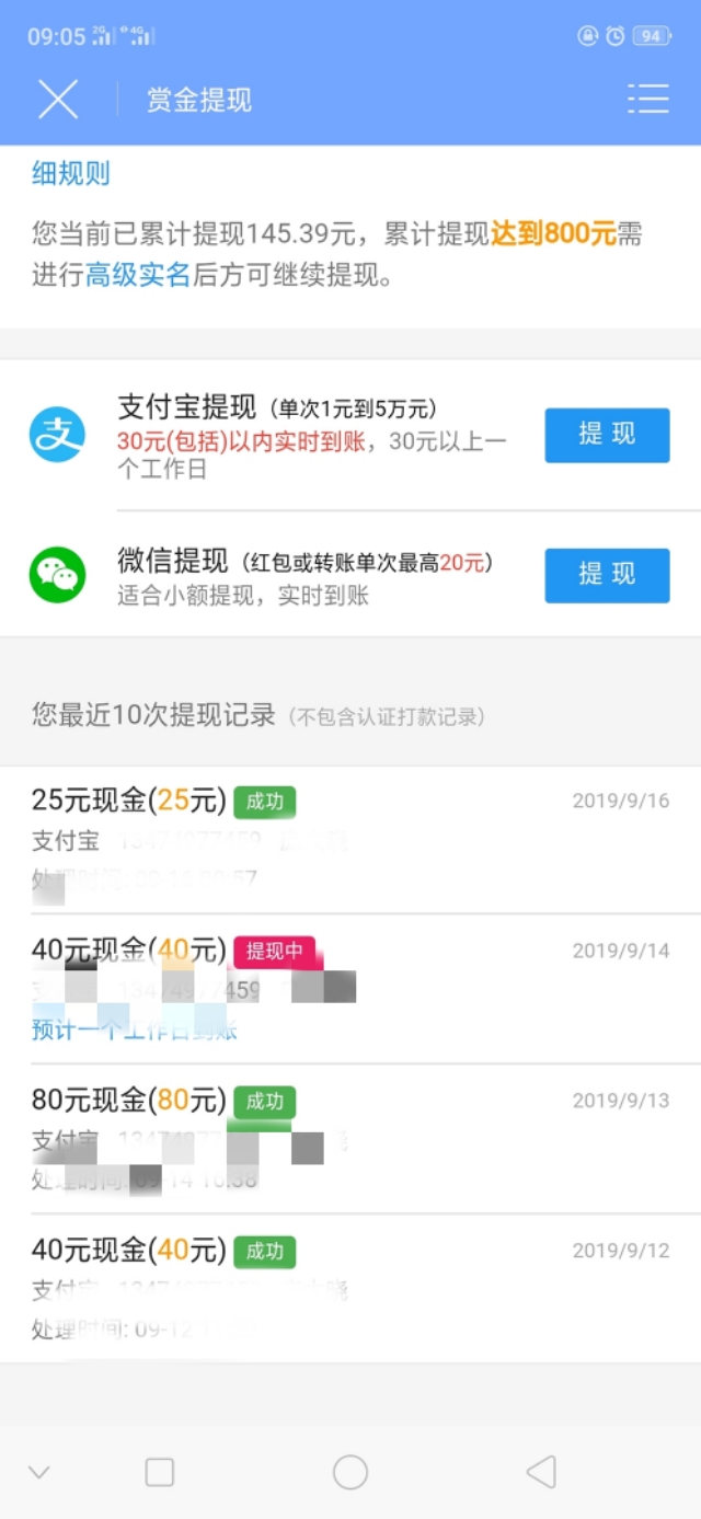 顺风车兼职平台推荐,找兼职的平台哪个比较好