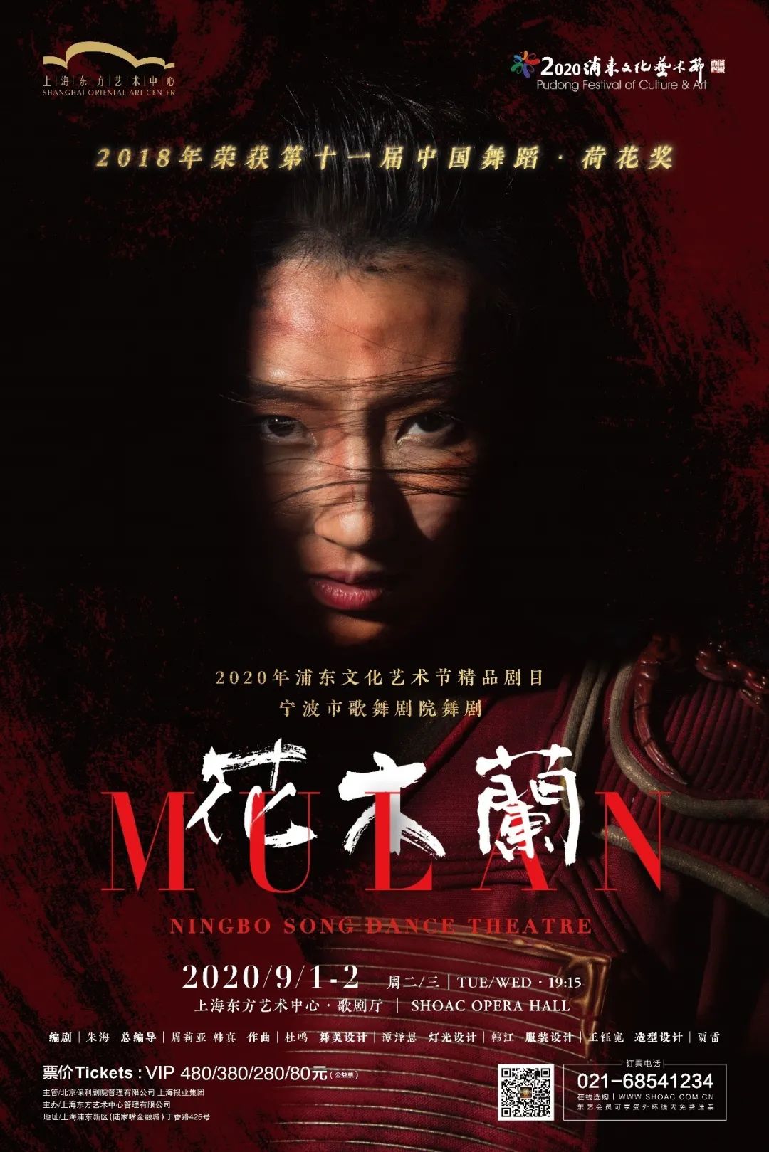 20元！80元！浦东文化艺术节第一波惠民公益票明天下午*票开**，来拼手速！