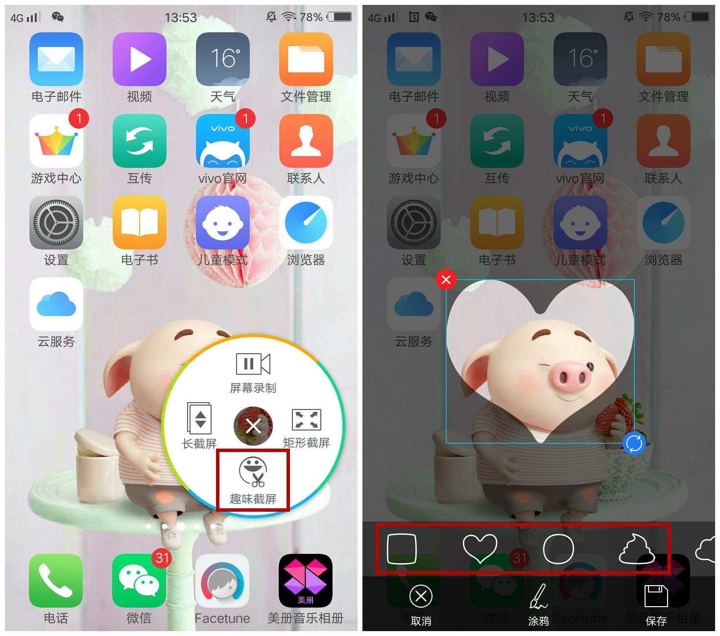 vivo手机最良心的功能,vivo手机最骚的5个功能