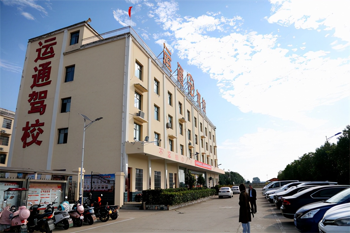 阜阳退役军人技能培训科目,运通机动车驾驶员培训