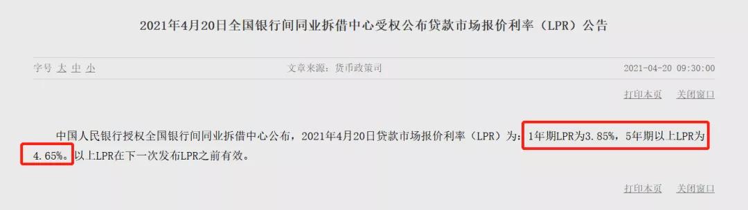猝不及防！首套5.4%！刚刚，镇江16家银行4月最新房贷利率出炉