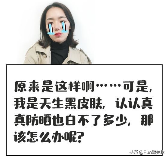 美白没效果防晒怎么办,美白但看不到效果