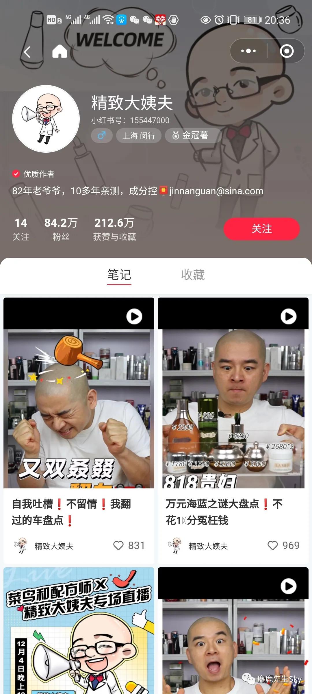 小红书怎么一个月涨一万粉,小红书万粉博主收入