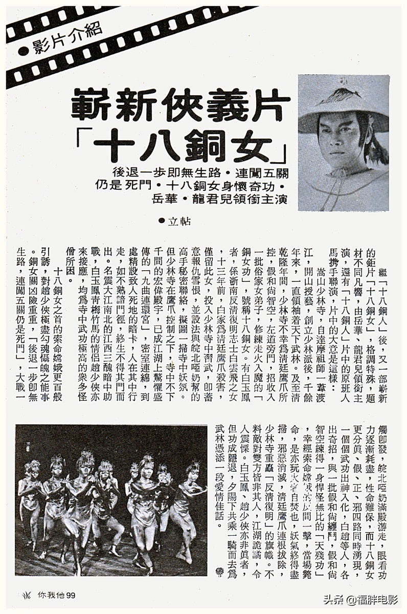 十八铜女电视剧,十八铜女电影