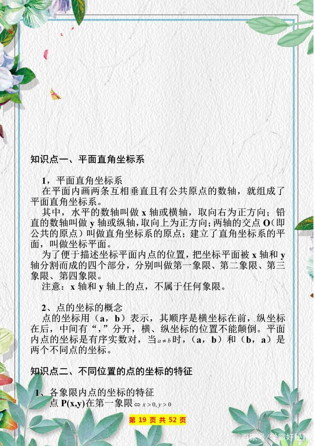 二次函数知识点归纳及相关典型题,二次函数知识点讲解全集动画