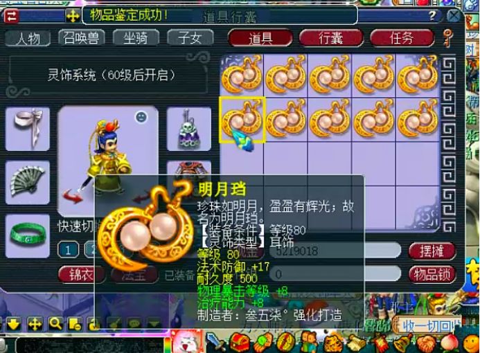 梦幻西游灵饰全号,梦幻西游新号如何获取灵饰