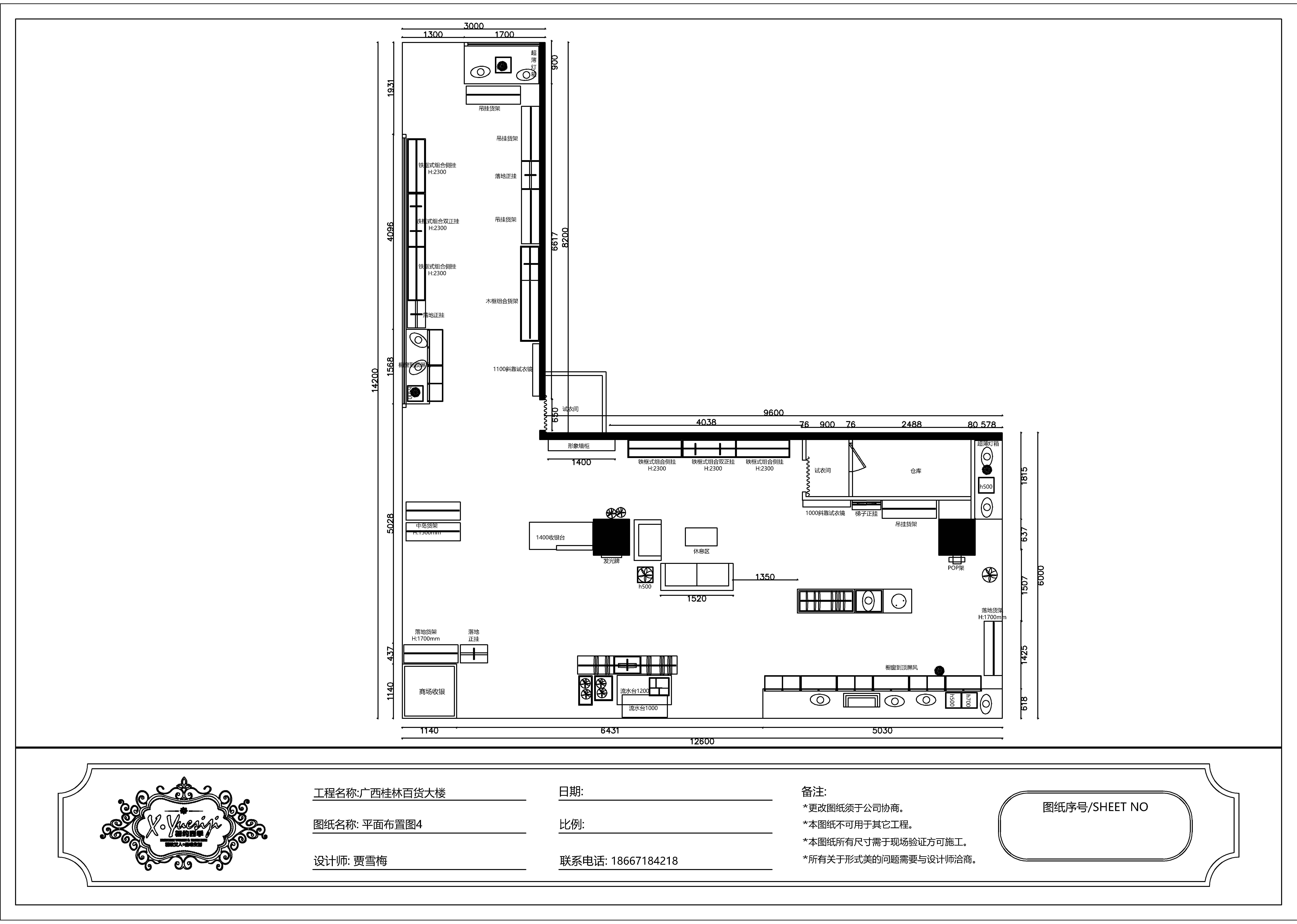相约四季品牌女装折扣店贵不贵,金铺相约四季女装