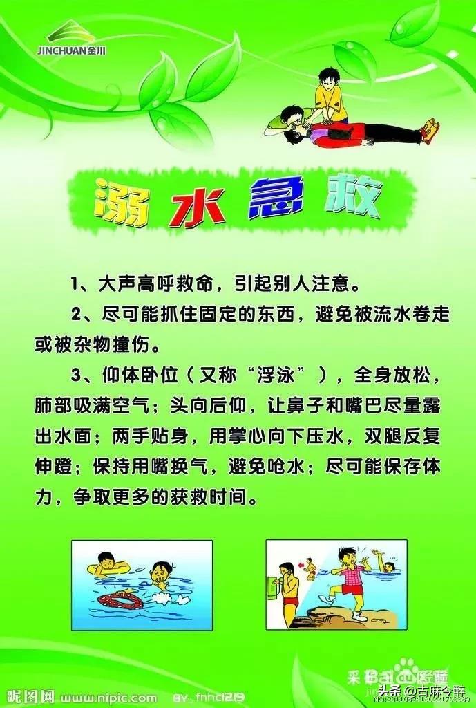 事故现场急救知识相关内容,急救知识大全500字