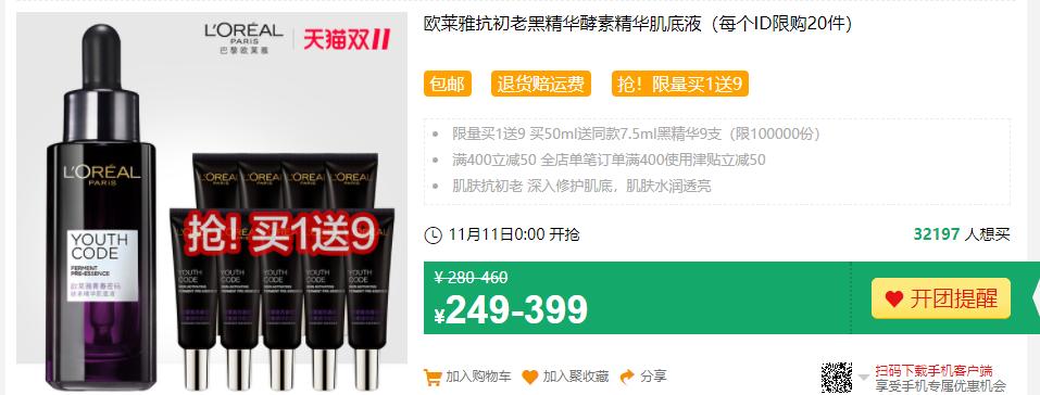 大家双11买了些什么,看看双十一都买的啥