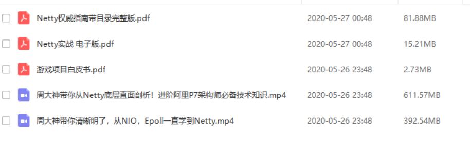 netty实战整理,netty面试阿里p8