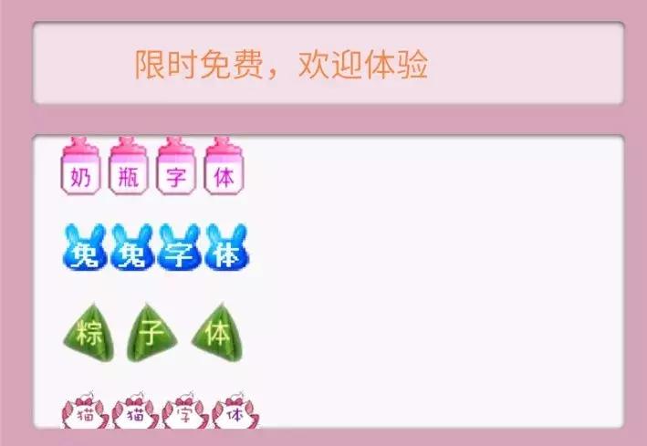 微信文字气泡,微信聊天有特效的文字