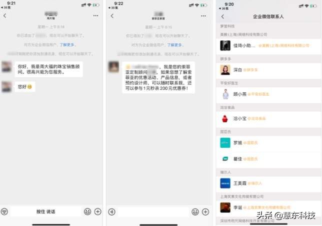 企业微信社群运营全攻略,企业微信之社群运营新玩法